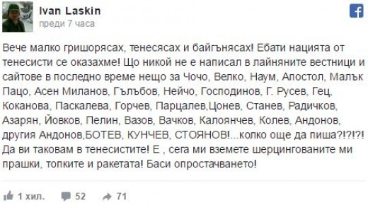 Иван Ласкин нападна грозно Григор Димитров: Да ви таковам в тенисистите! (Вижте как се излага) - Снимка 2