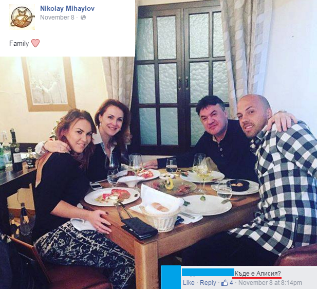 Алисия отново не е желана от семейството на Ники Михайлов