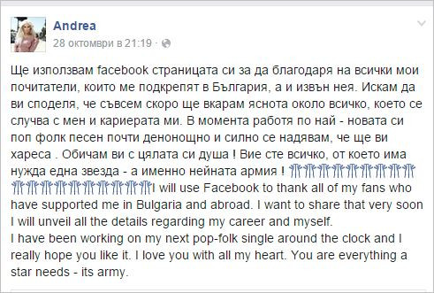 Певицата работи по нови проекти, мълчи за напускането си