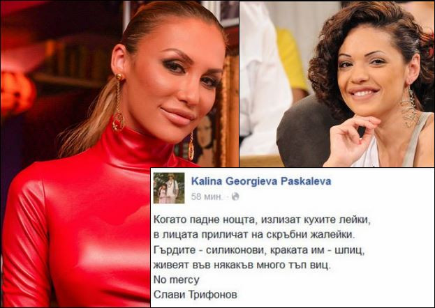 Калина Паскалева разсипа Моника Валериева 