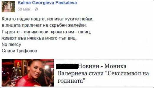 Моделката отнесе жестоки подигравки