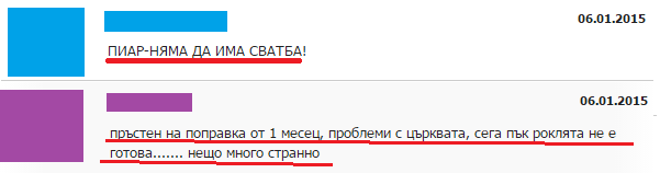 Мария