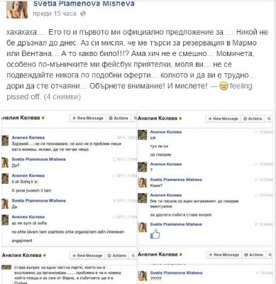 Вип Моделс България с неудобни оферти във Фейсбук