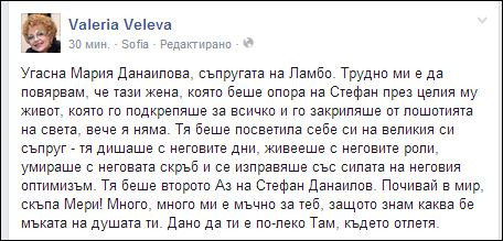 Валерия Велева бе сред първите изказали съболезнования