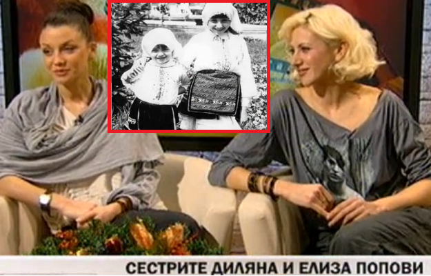 Диляна Попова и сестра й Елиза като малки и сега