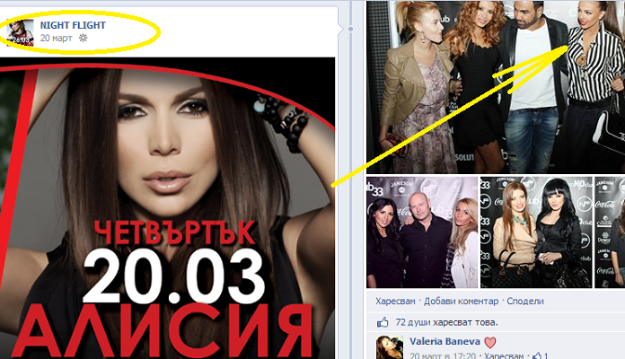 Петко Димитров вдигна мерника на Алисия заради Николета - няма снимки от участието й, че да не засенчи Николета?!