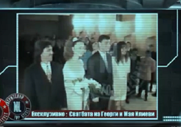 сватбата на Георги Илиев