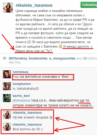 Николета Лозанова се издъни, че трие негативните коментари