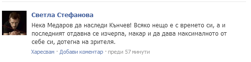Само един от коментарите в полза на Пламен Медаров, който се радва на особена подкрепа