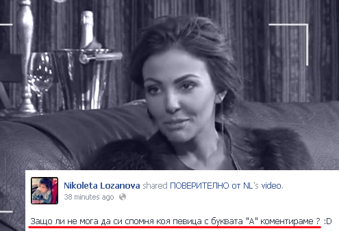 Николета Лозанова отново се заяде с Андреа