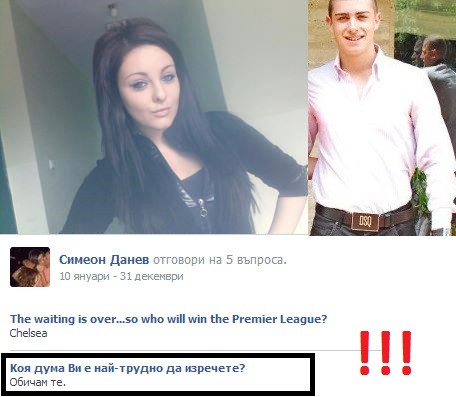 Симона Загорова разстроена, че гаджето й Симеон не й казва "Обичам те", той си го признава и във Фейсбук! 