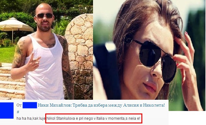 Ники Михайлов и Никол Станкулова са заедно в Италия?