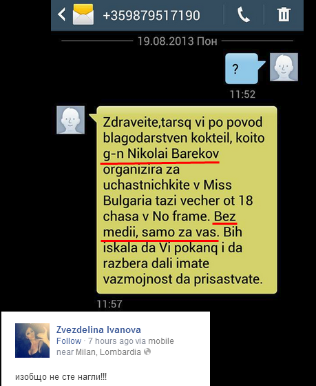 Звезделина от Мис България показа скандалния смс