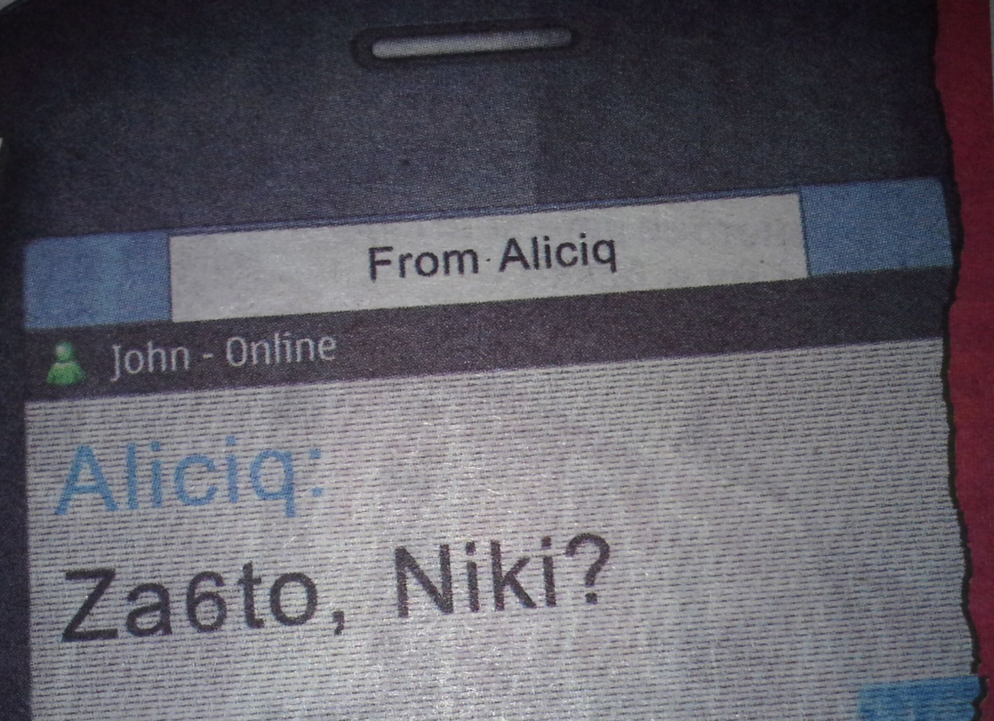 Алисия - СМС