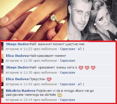 Ето как Ели и Стоян Дудов издадоха, че ще има сватба