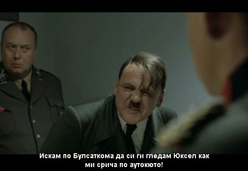 ТОТАЛЕН СМЯХ! Как Хитлер реагира на спирането на бТВ (ВИДЕО)
