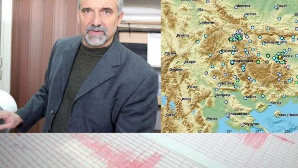 Топ сеизмологът проф. Емил Ботев разкри какви са рисковете от разрушително земетресение у нас