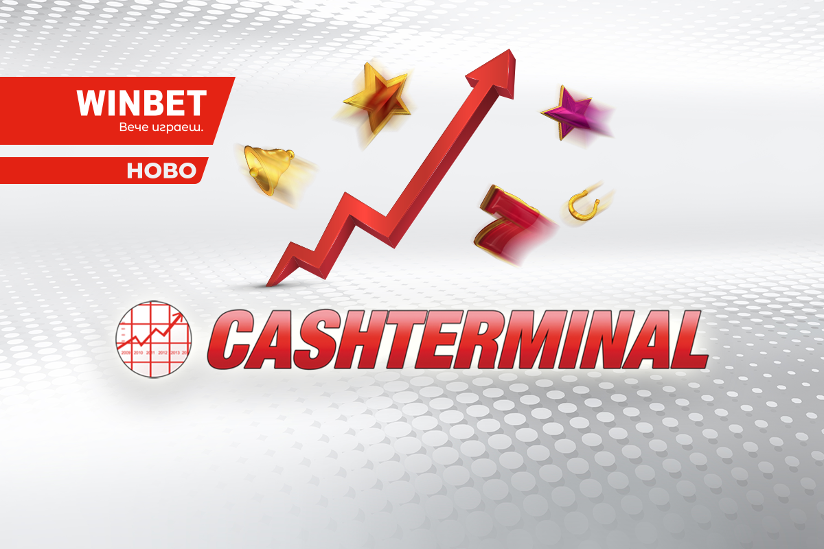 WINBET стартира изплащане на печалби чрез Cashterminal