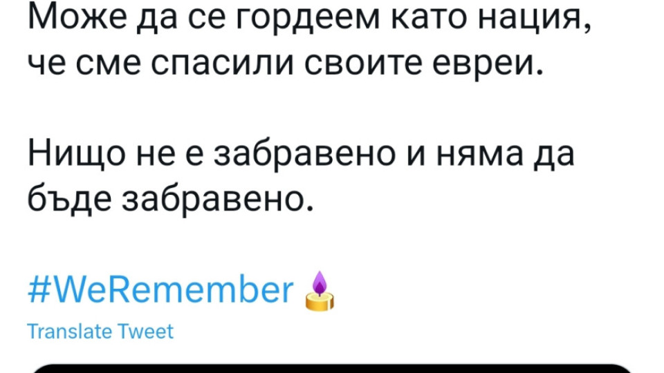 Иван Гешев: Може да се гордеем като нация, че сме спасили своите евреи!