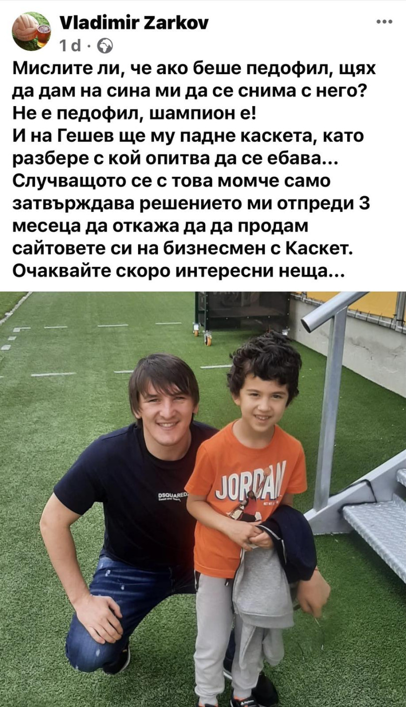 Близки на Даниел Александров: Той е голям спортист, грижовен и отговорен мъж. Набеждават го с гнусни партенки - Снимка 5
