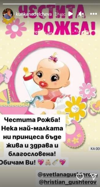 Ексклузивно! Светлана Гущерова стана мама на втора дъщеря (Похвали се с бебе номер 4 – Снимки) - Снимка 3