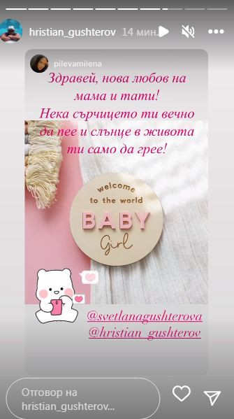 Ексклузивно! Светлана Гущерова стана мама на втора дъщеря (Похвали се с бебе номер 4 – Снимки) - Снимка 5