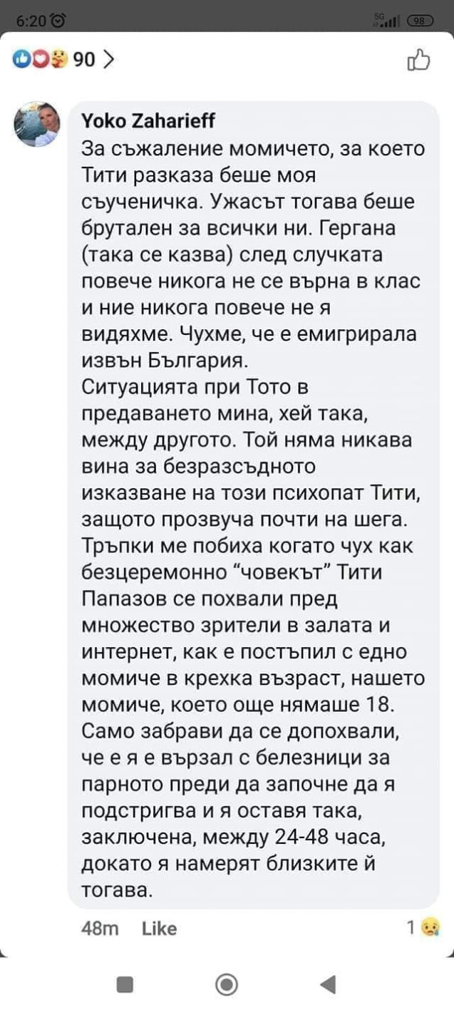 Обявиха Тити Папазов за психопат, след като обръснал момиче (Лъсна истинската му същност) - Снимка 2
