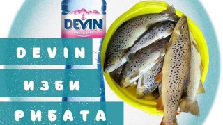 Ексклузивно за “Клюки.нет”: Прокуратурата влезе в “Девин” ЕАД. Ще отговарят ли шефовете Борислава Налбантова, Марк Дидие дьо Боа и Дидие Фабрис де Соргър за отравяне на деца?