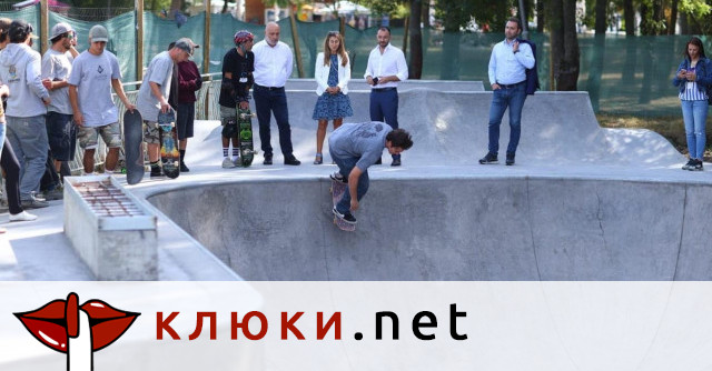 Първият общински скейтпарк в София ще се намира в Северния