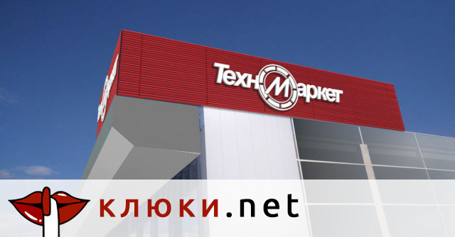 През месец ноември Техномаркет отваря три нови магазина в България