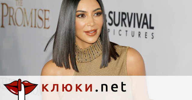Световната знаменитост Ким Кардашиан обяви пускането на специален моден сутиен