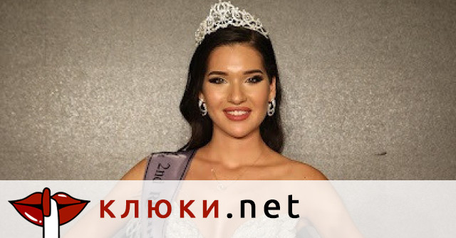 “Мис България 2022 Александра Кръстева влезе в челната тройка от