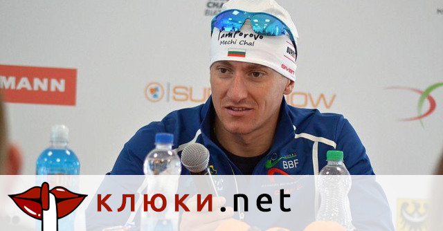 Около разследването на мистериозния инцидент с биатлониста Красимир Анев, изплува