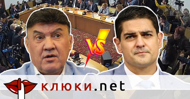 Изслушването в парламентарната комисия се оказа истински кошмар за Борислав