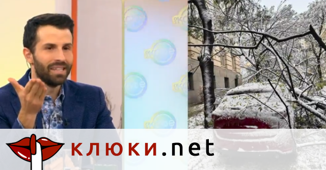 Георги Блажев също се оказа сред пострадалите от снежното бедствие