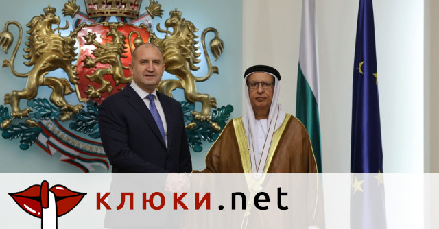 Държавният глава Румен Радев удостои посланика на Обединените арабски емирства