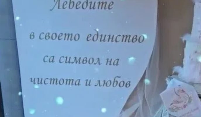 Ненчо Балабанов се разписа с царска погача за щерката (С пълнолетие се похвали и синът му – Снимки) - Снимка 2