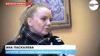 Ексклузивно в kliuki.net! Кой иска да приватизира софийските гробища? Част втора (ВИДЕО)