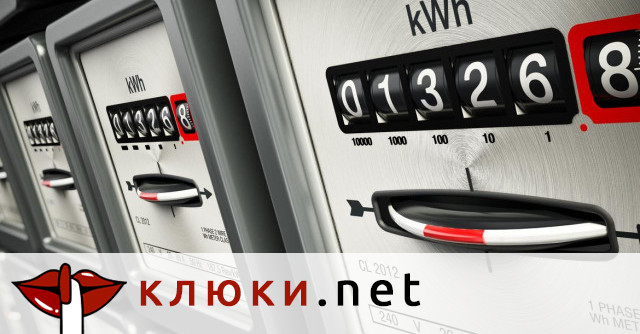 Множество българи бяха изненадани с пъти по високи сметки за електричество