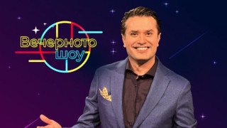 Жоро Любенов напуснал „Вечерното шоу“ по свое желание