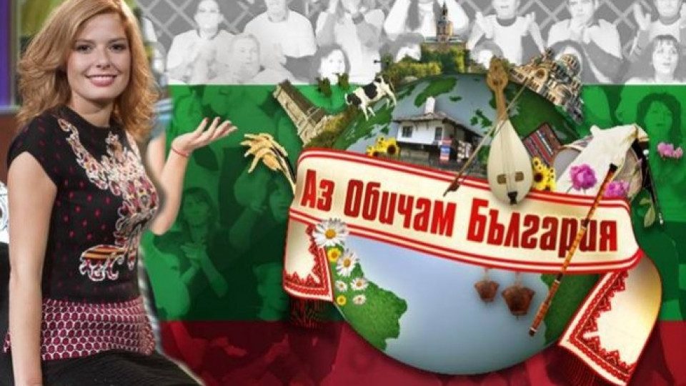 Александра Сърчаджиева: Веднага приех предложението да водя „Аз обичам България“