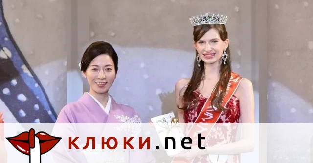 Украинката Каролина Шиино, която стана победителка в конкурса Мис Япония“,