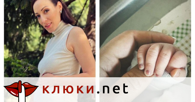 След 6-годишна борба, актрисата Искра Донова вече е горда майка