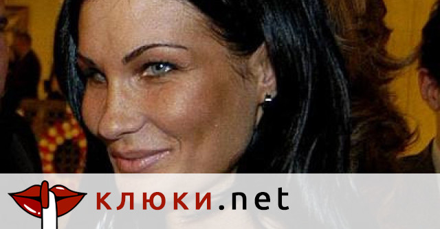 Цеци Красимирова се е развела тихомълком с американския мултимилионер Майкъл
