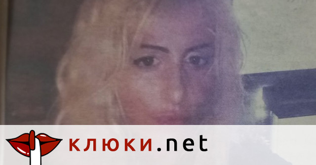 Наркодилърката Юлияна Иванова, която преди броени дни погълна пакет синтетична