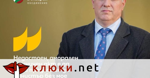 Разгеле – министърът на регионалното развитие Андрей Цеков най-сетне изплю
