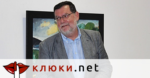 Художникът проф. Ивайло Мирчев е наследник на един от най-изящните