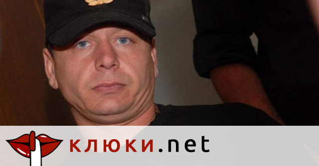 Оказва се че зад ареста на Димитър Вучев – Демби