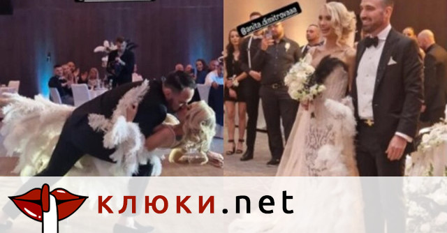 Бившата изгора на Димитър Рачков – Анита Димитрова сключи брак