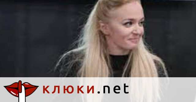 Гена Трайкова се оказа върла г й защитничка и активистка Бившата
